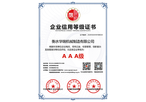 企業(yè)信用等級(jí)證書(shū)