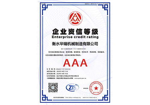 企業資信等級