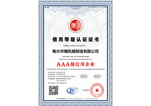 AAA級信用企業1.jpg