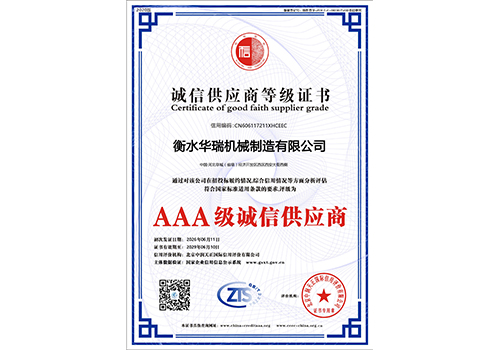 AAA級誠信供應商.jpg