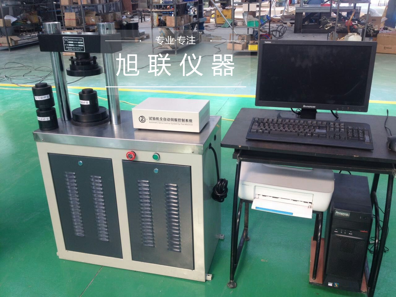 陶粒砂石油支撐劑壓力試驗機 陶粒砂石油支撐劑壓力試驗機